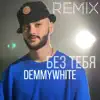 Demmywhite - Без тебя (Remix) - Single